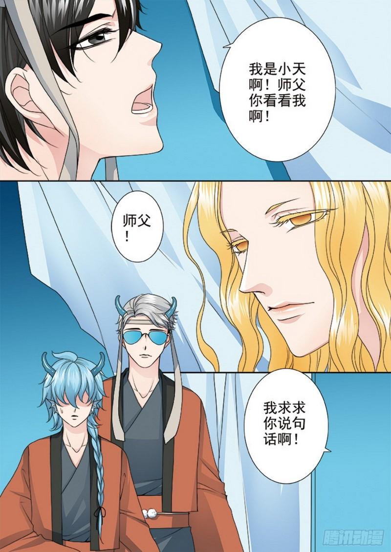 第三百五十四话-第339话