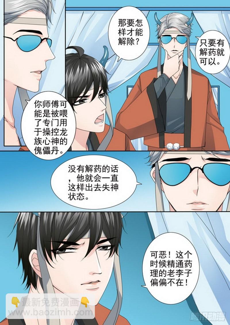 第三百五十四话-第339话