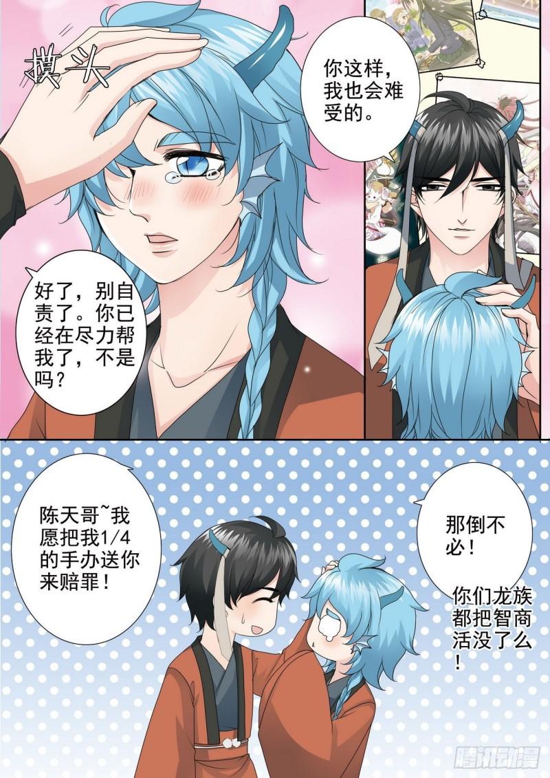 第三百五十六话-第341话