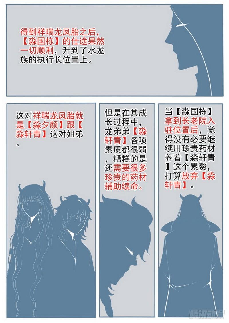 第三百五十六话-第341话