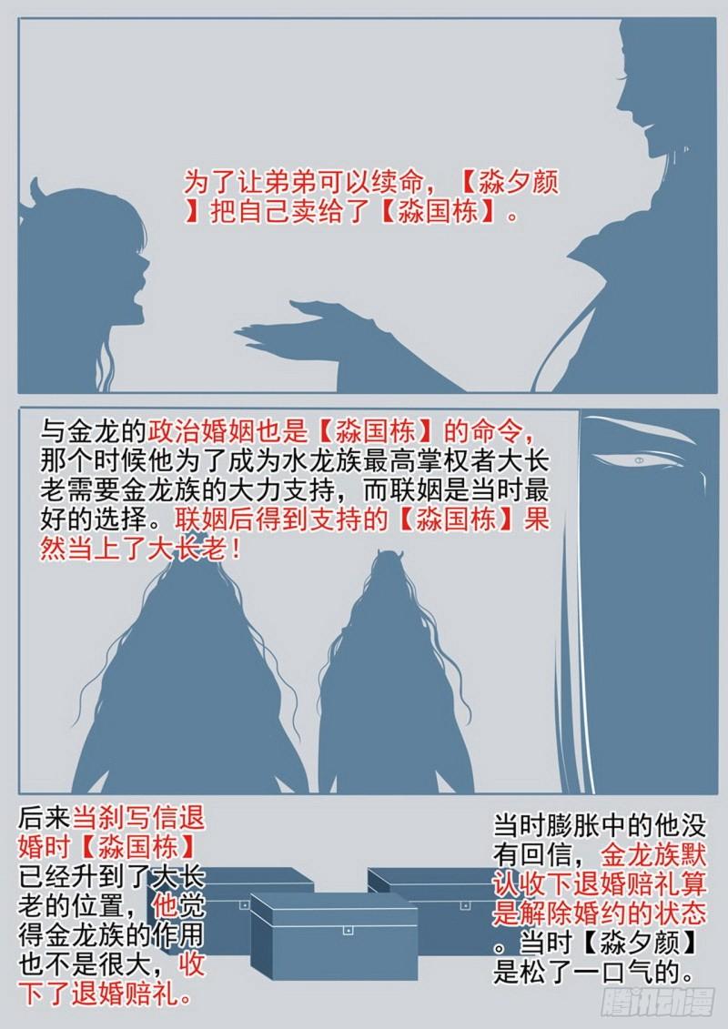 第三百五十六话-第341话