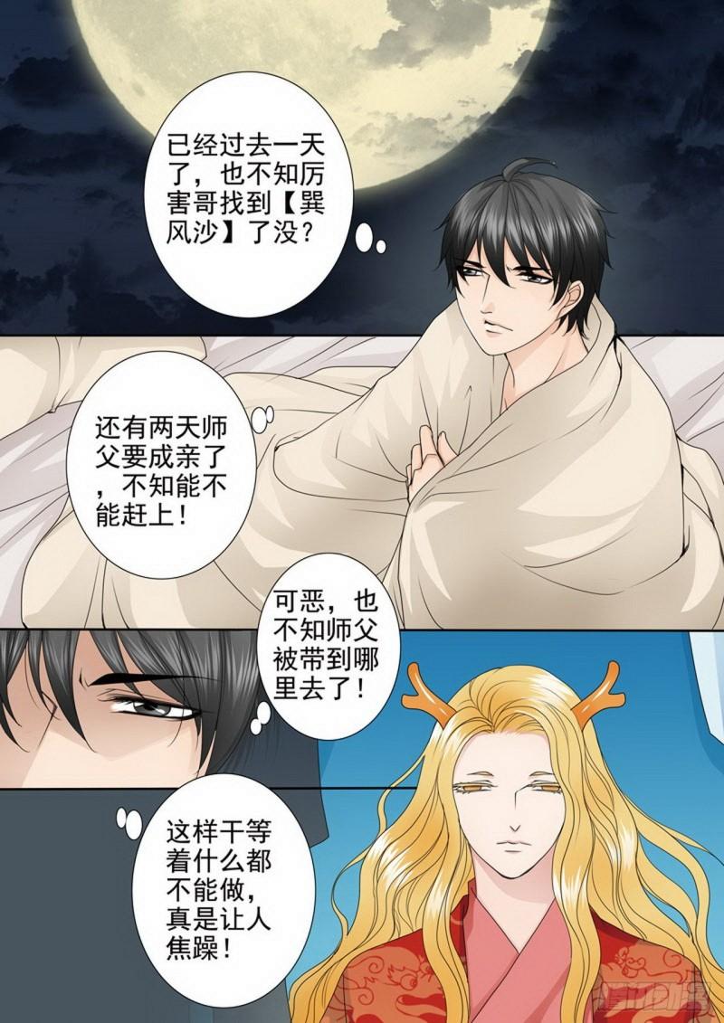 第三百五十八话-第343话
