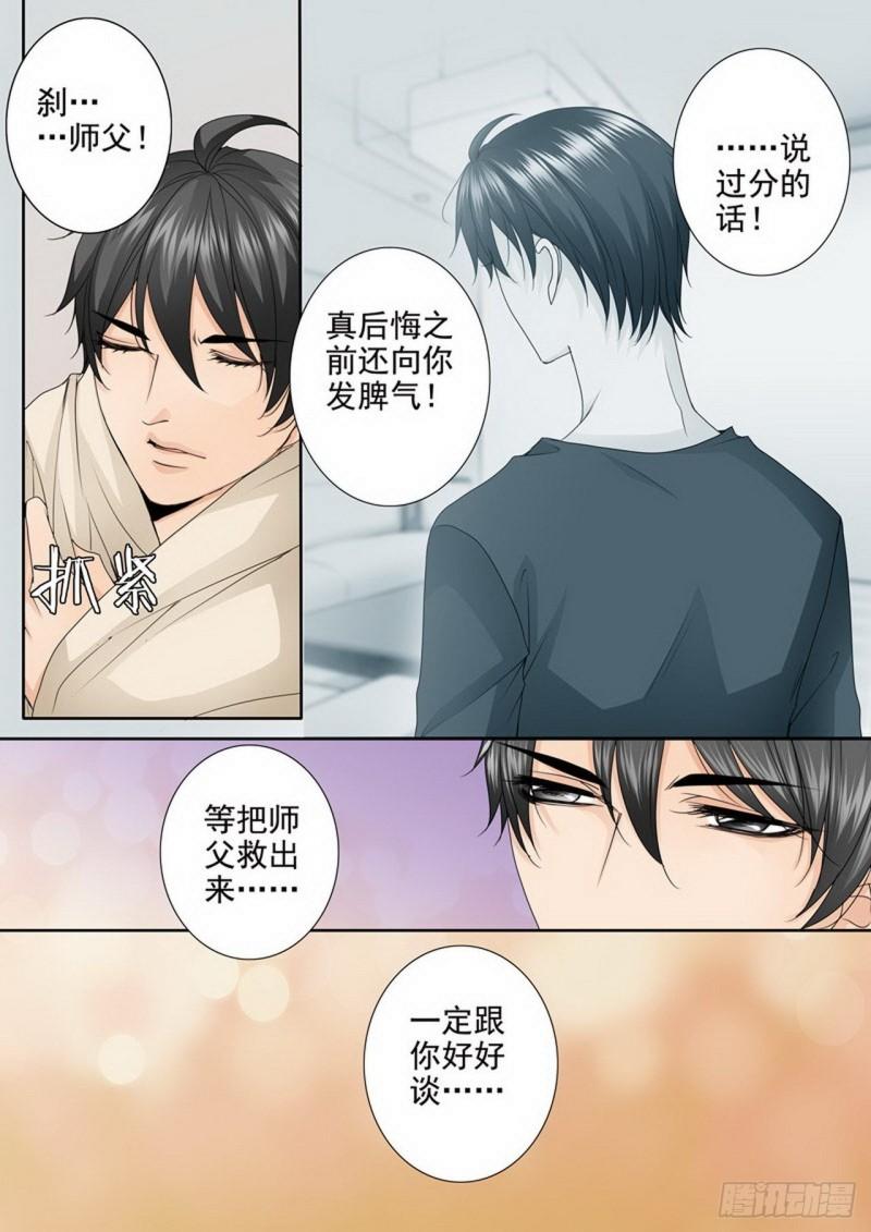 第三百五十八话-第343话
