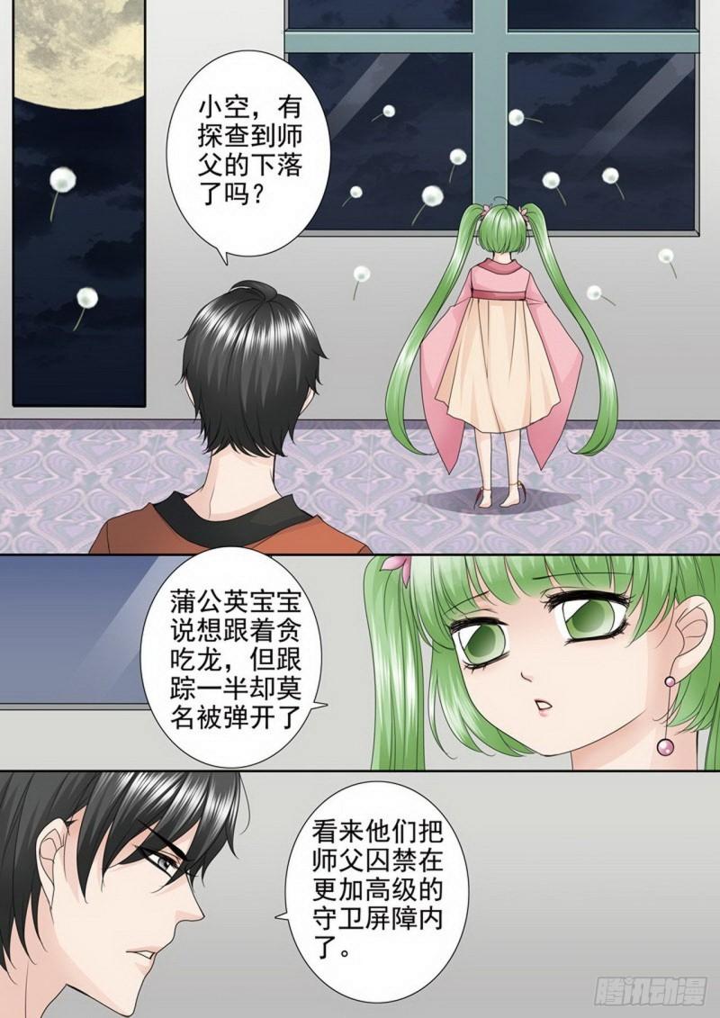 第三百五十八话-第343话