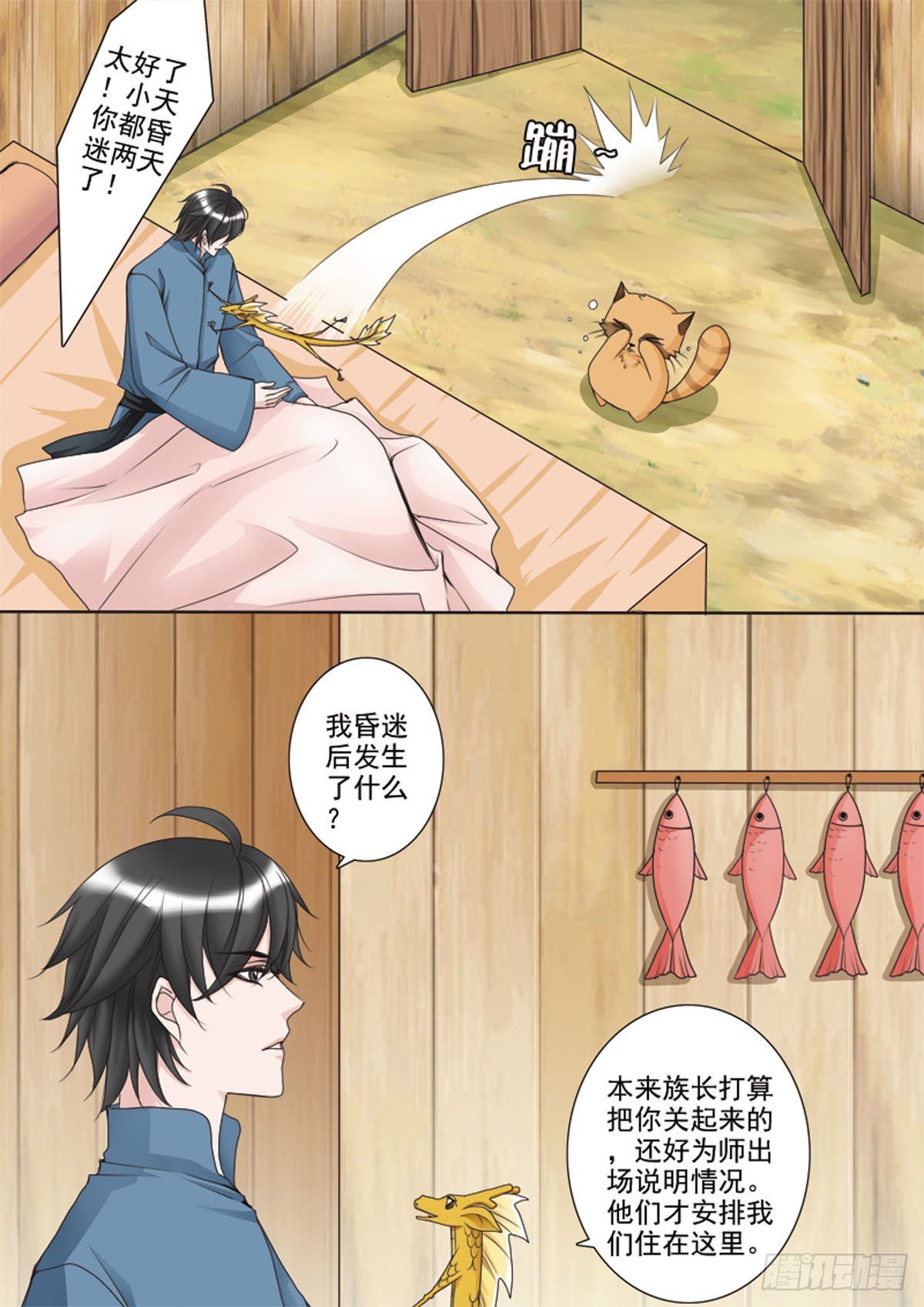 第三十六话-第37话