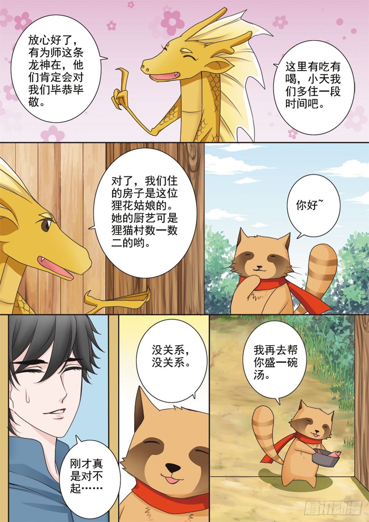 第三十六话-第37话
