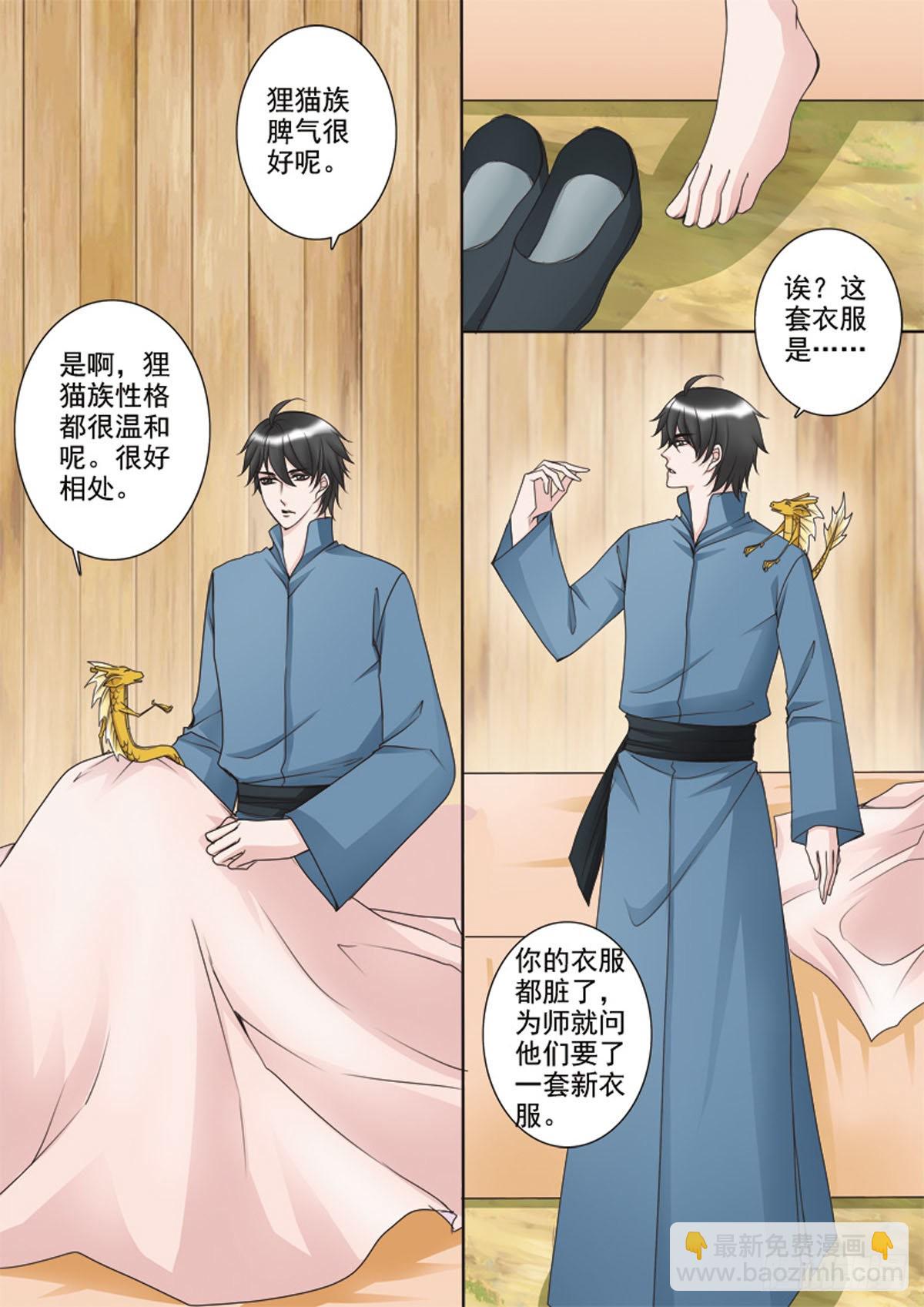 第三十六话-第37话