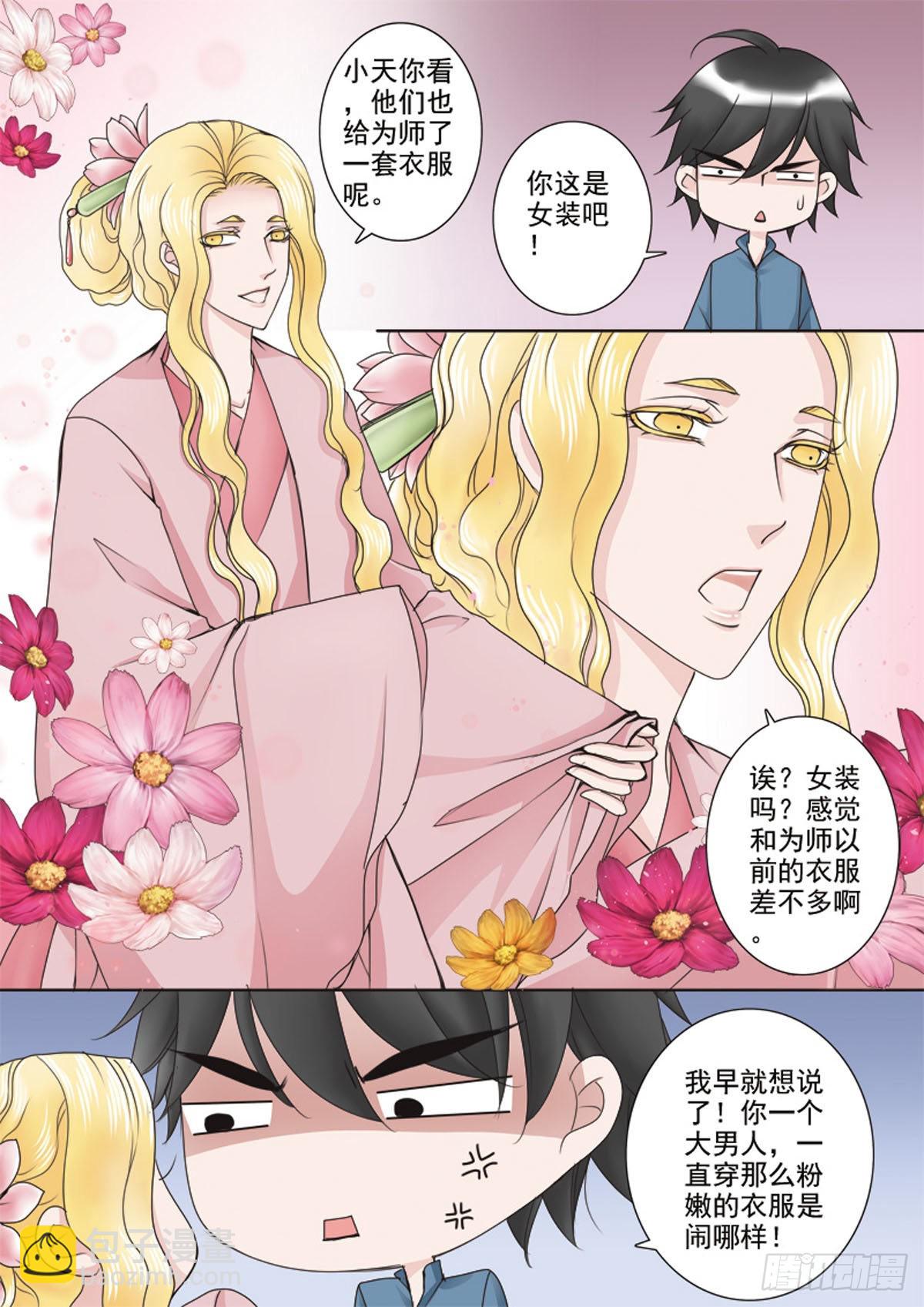 第三十六话-第37话