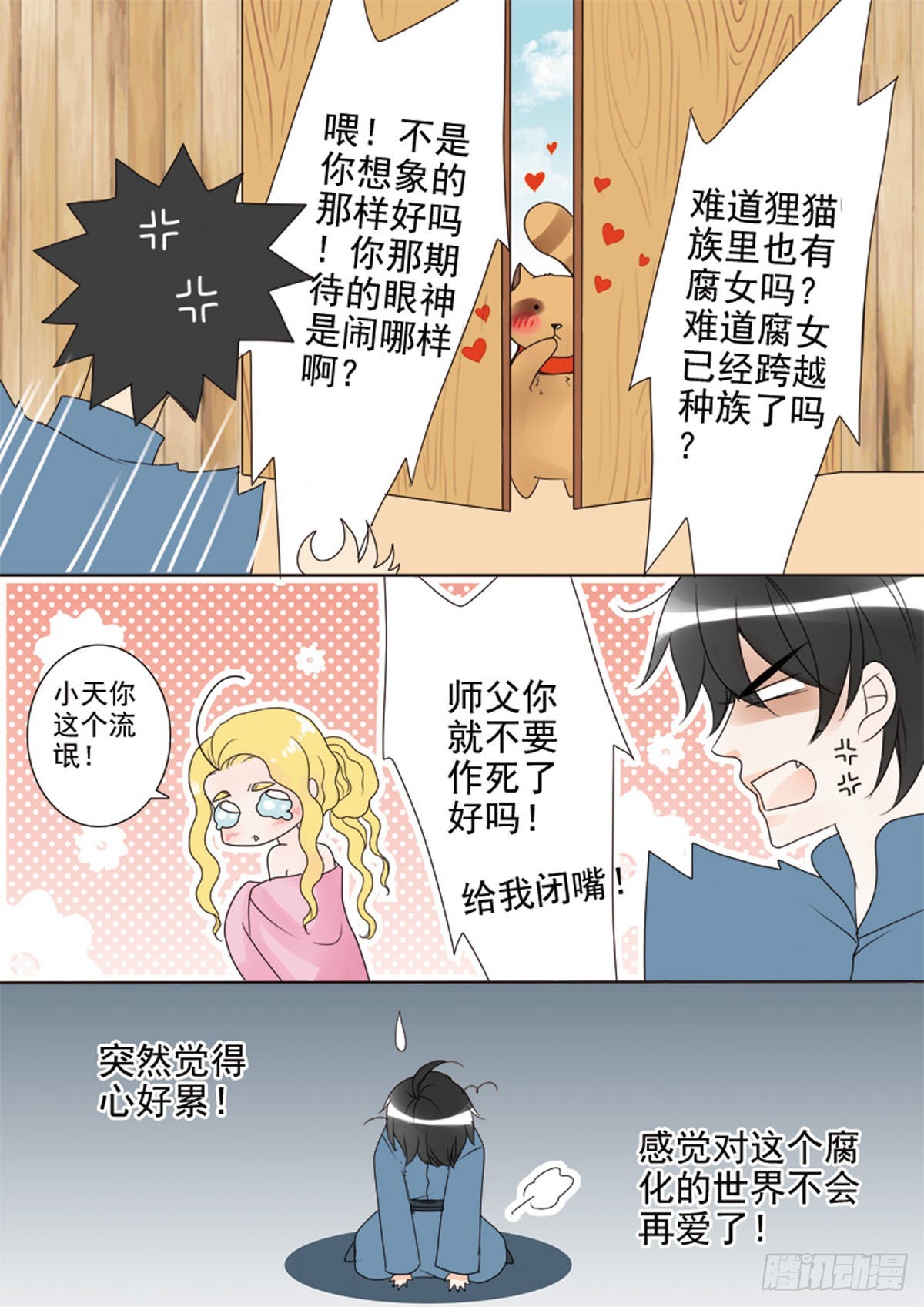 第三十六话-第37话