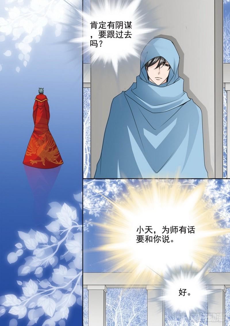 第三百六十六话-第351话