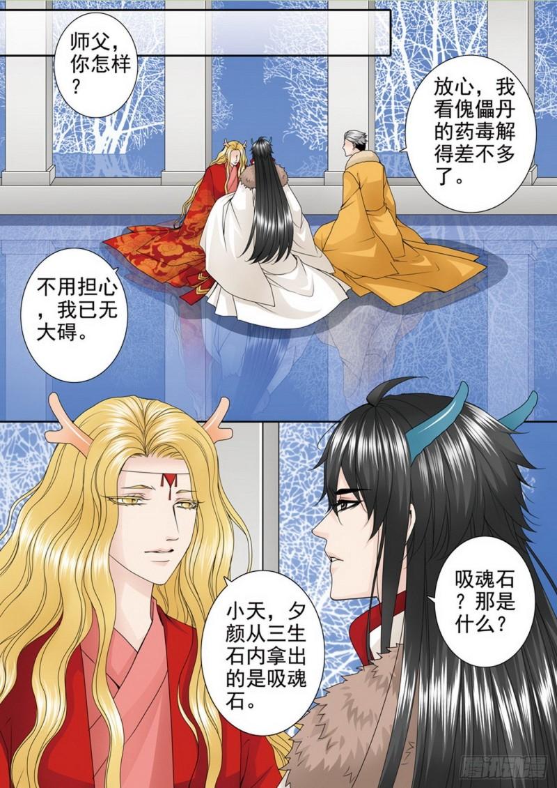 第三百六十六话-第351话