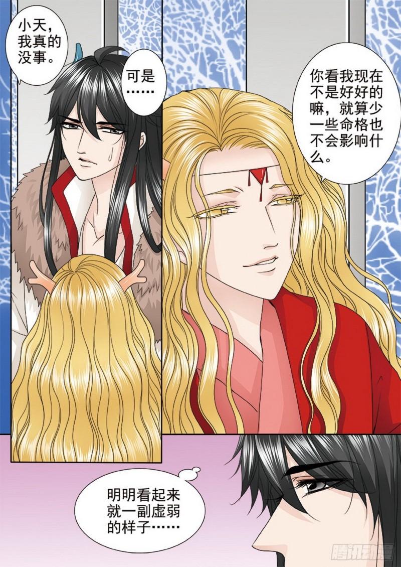 第三百六十六话-第351话