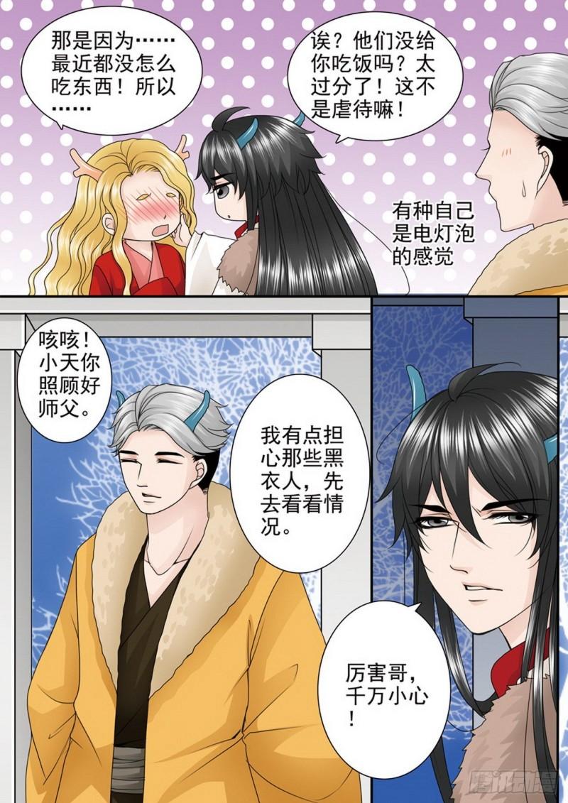 第三百六十六话-第351话
