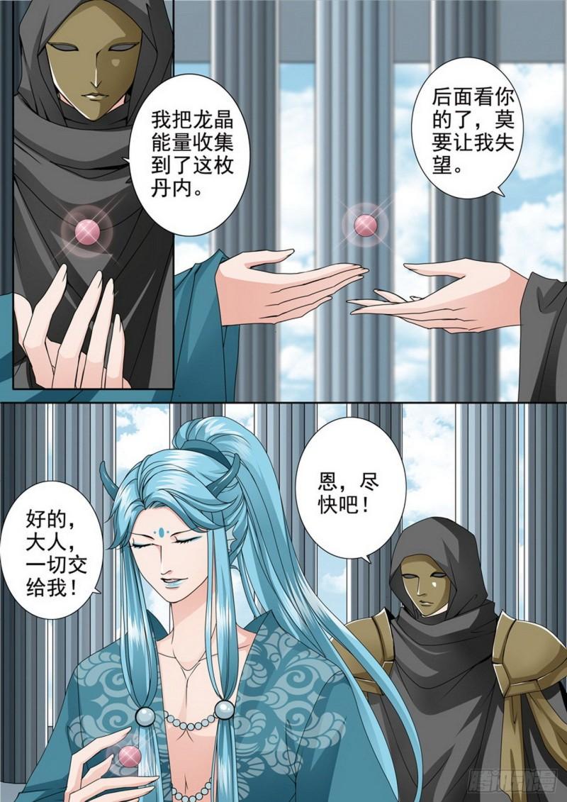 第三百六十八话-第353话