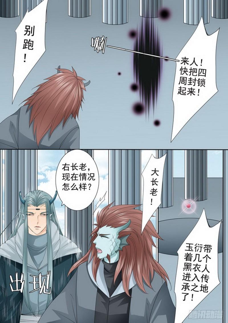 第三百七十话-第355话