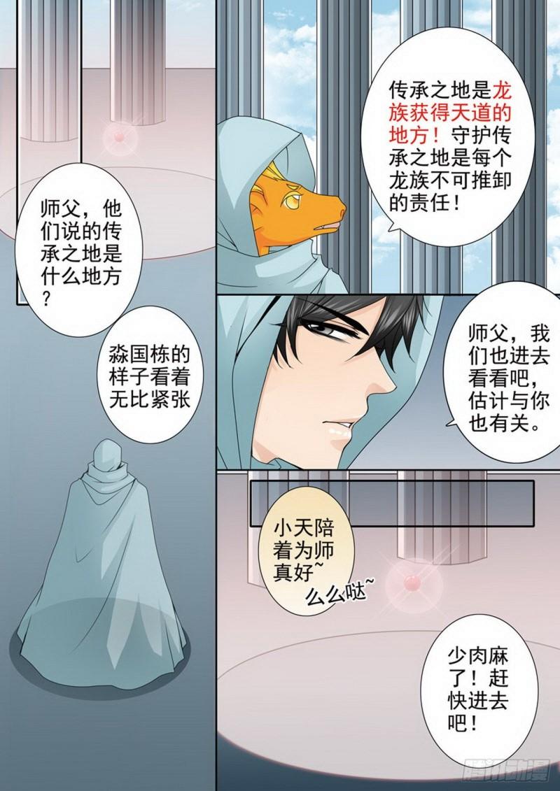 第三百七十话-第355话