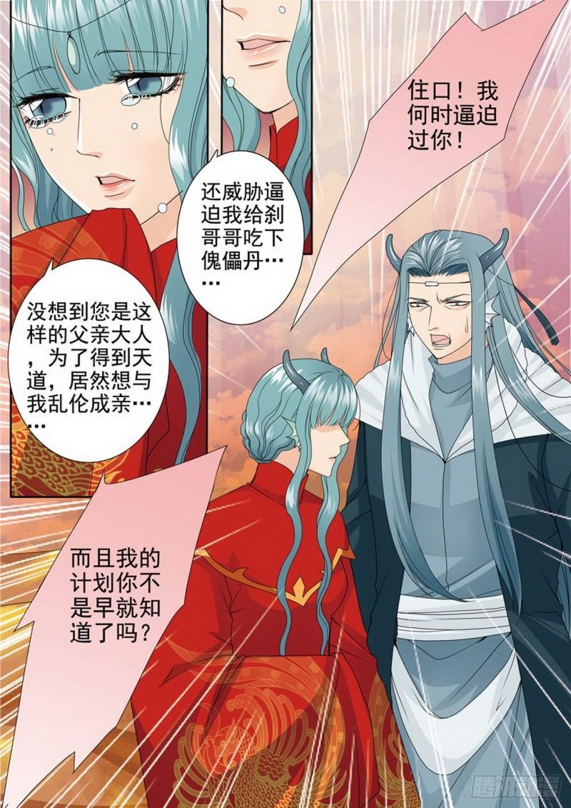 第三百七十二话-第357话