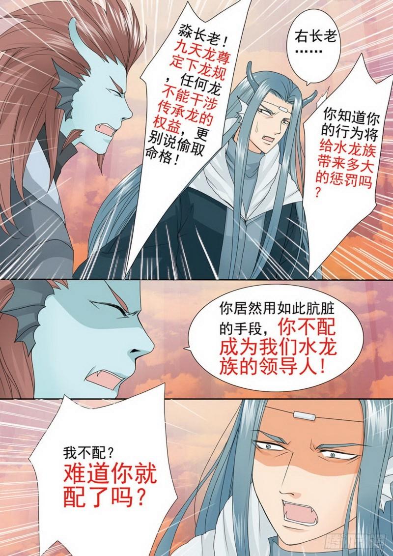 第三百七十二话-第357话
