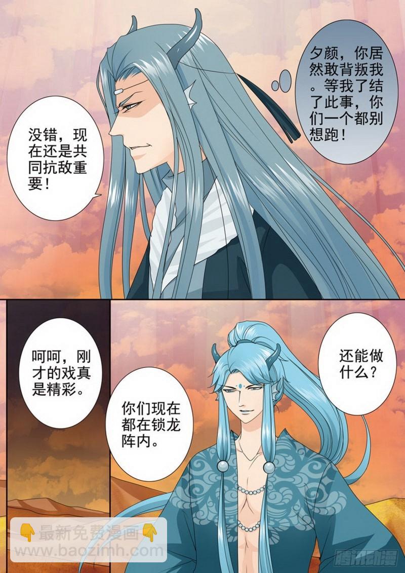 第三百七十二话-第357话
