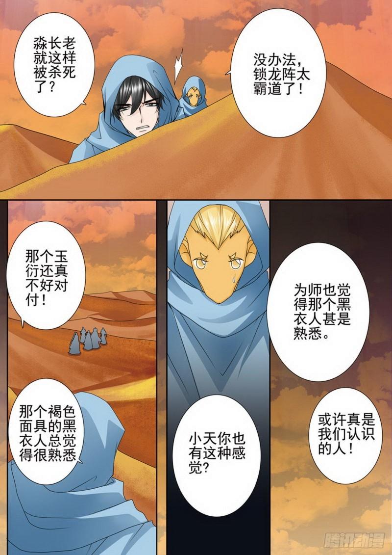 第三百七十四话-第359话