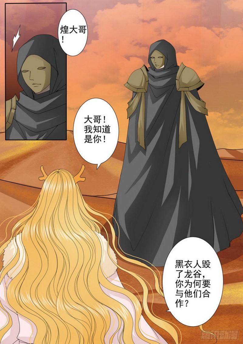 第三百七十六话-第361话