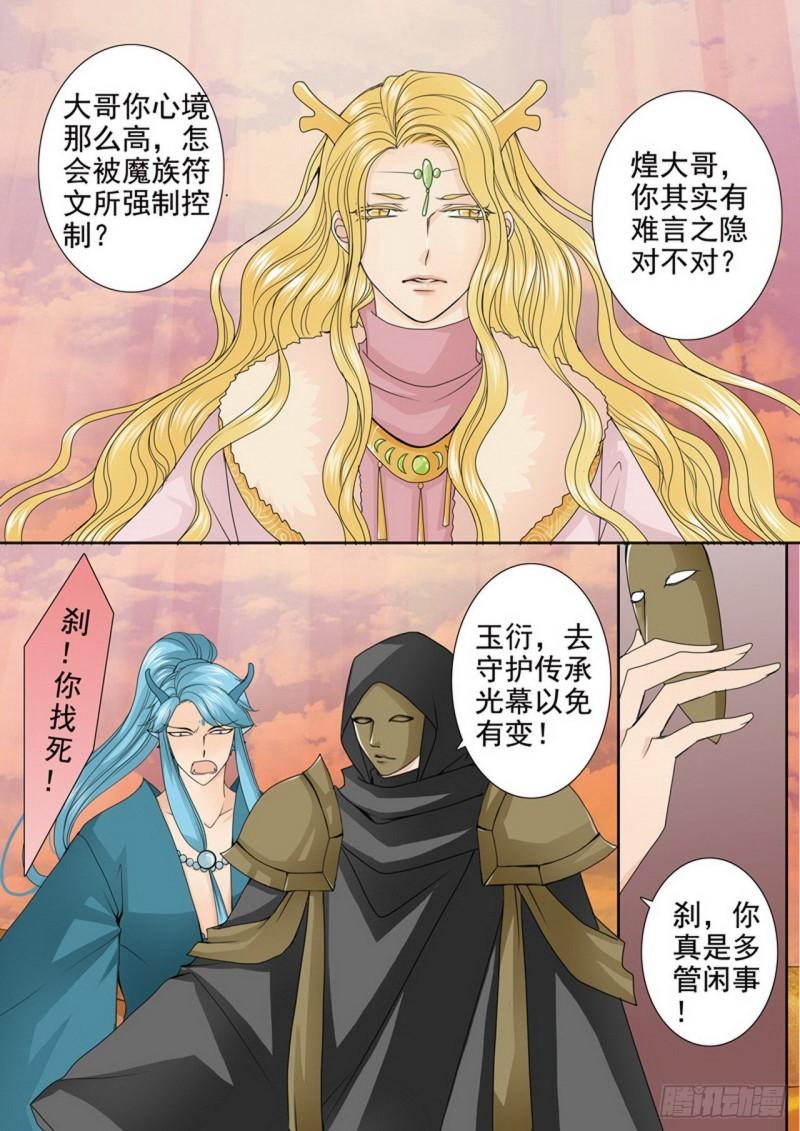 第三百七十六话-第361话