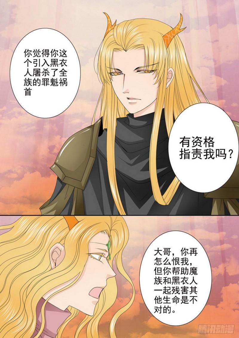 第三百七十六话-第361话