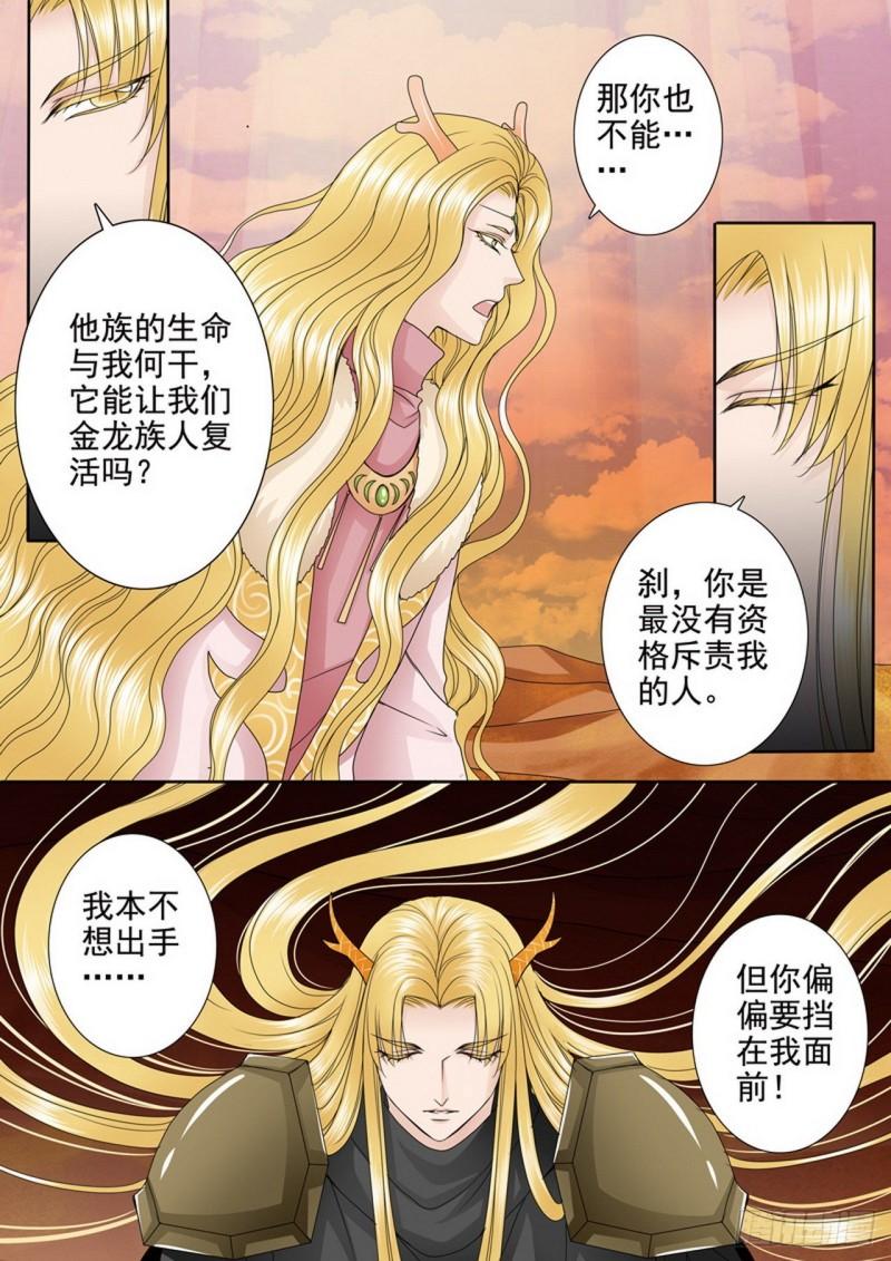 第三百七十六话-第361话