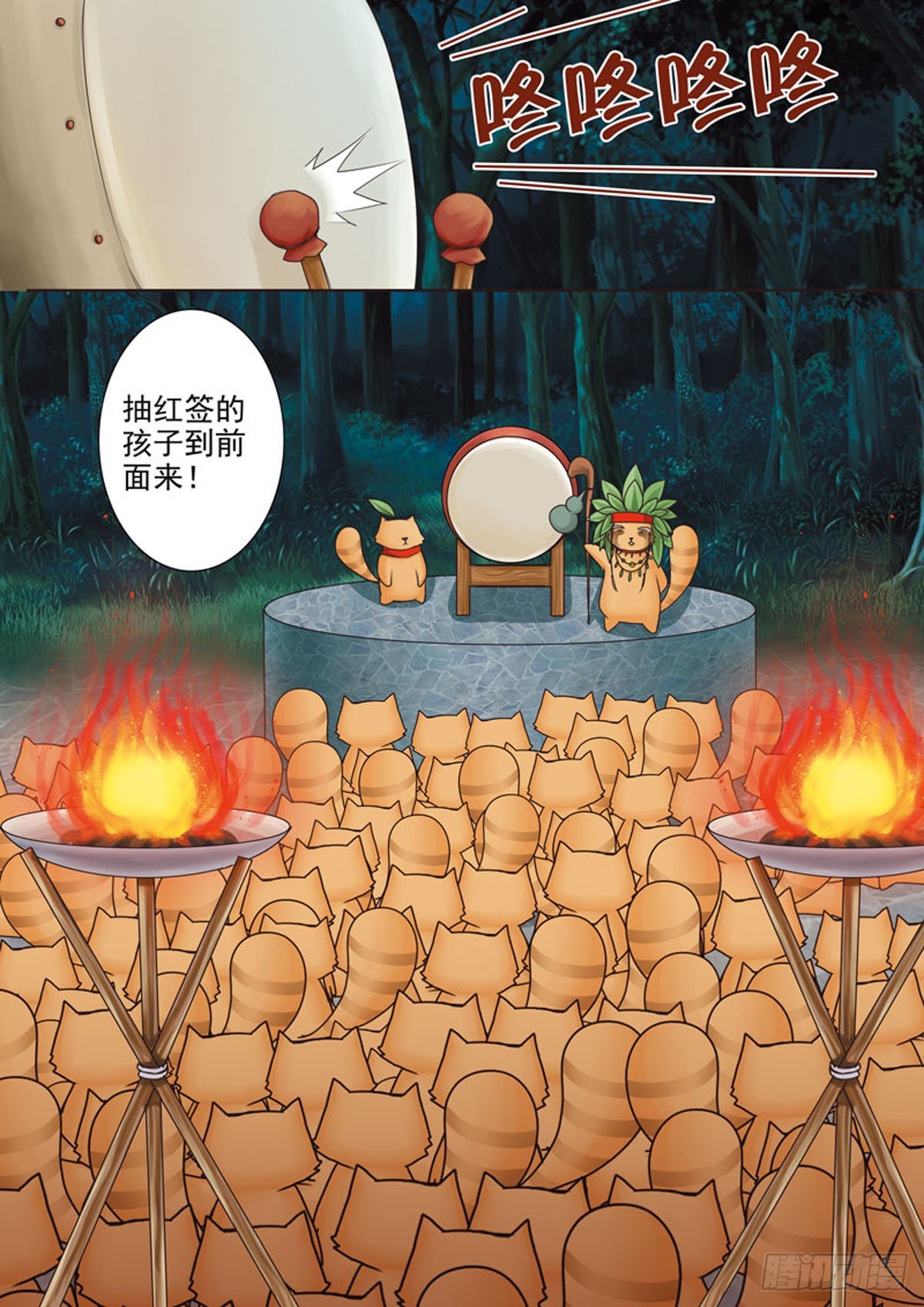 第三十八话-第39话