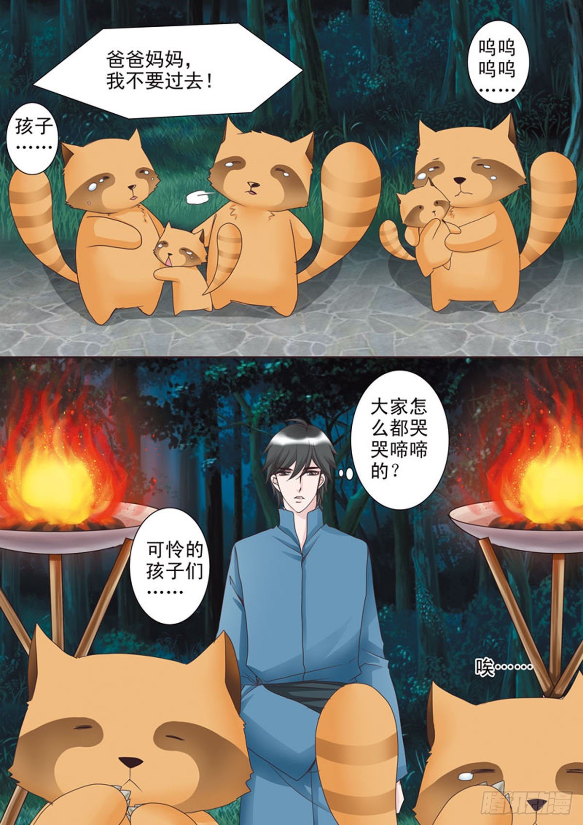 第三十八话-第39话