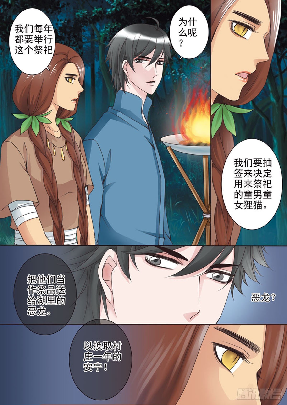 第三十八话-第39话