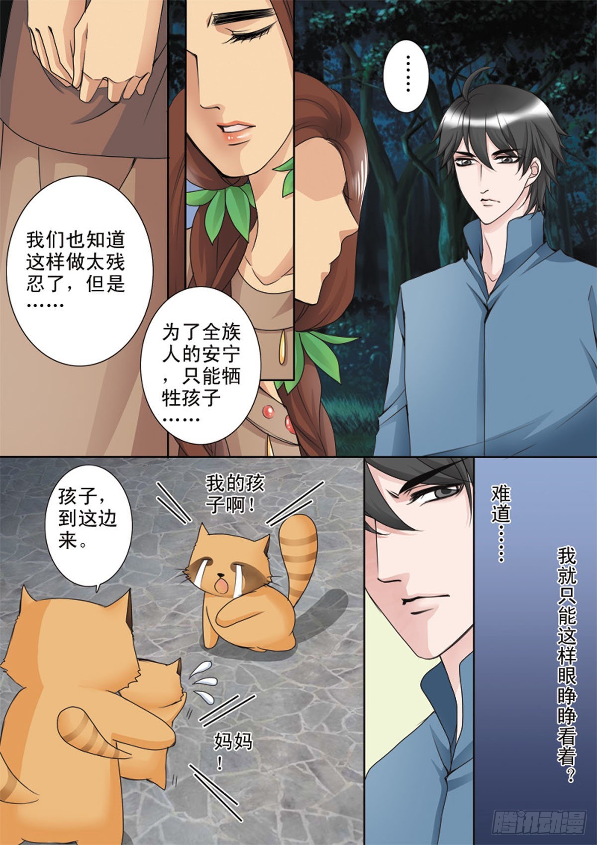 第三十八话-第39话