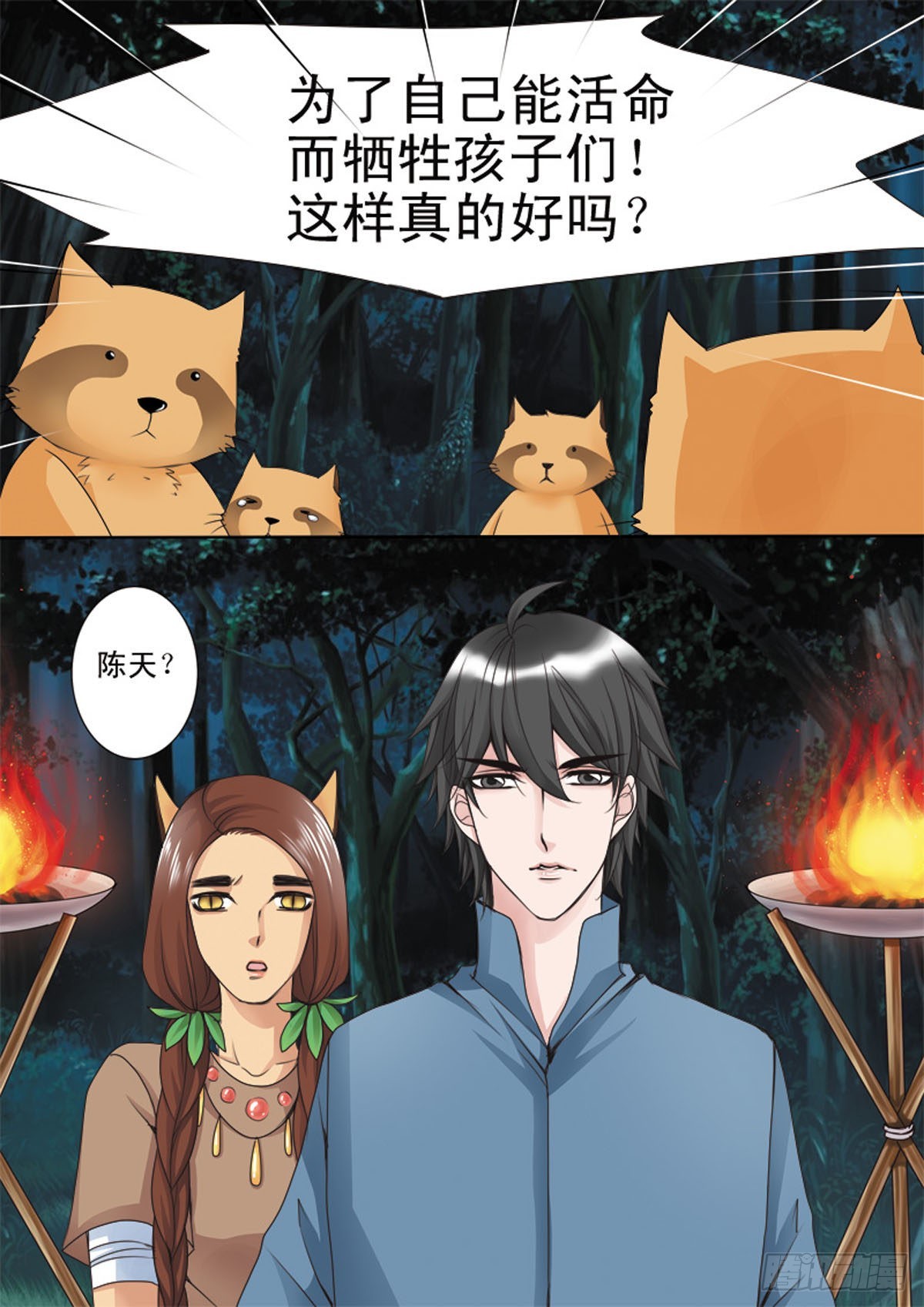 第三十八话-第39话
