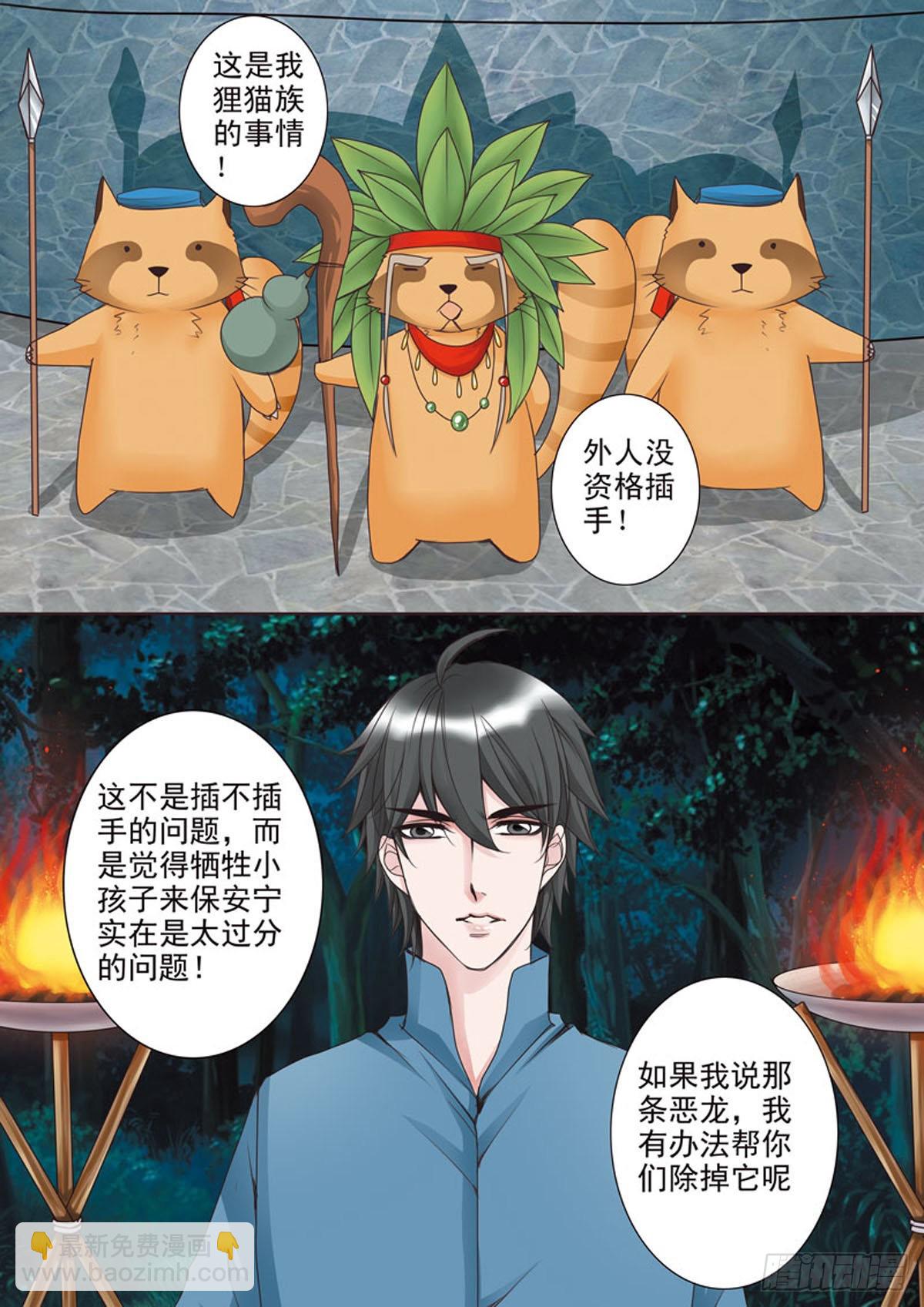 第三十八话-第39话