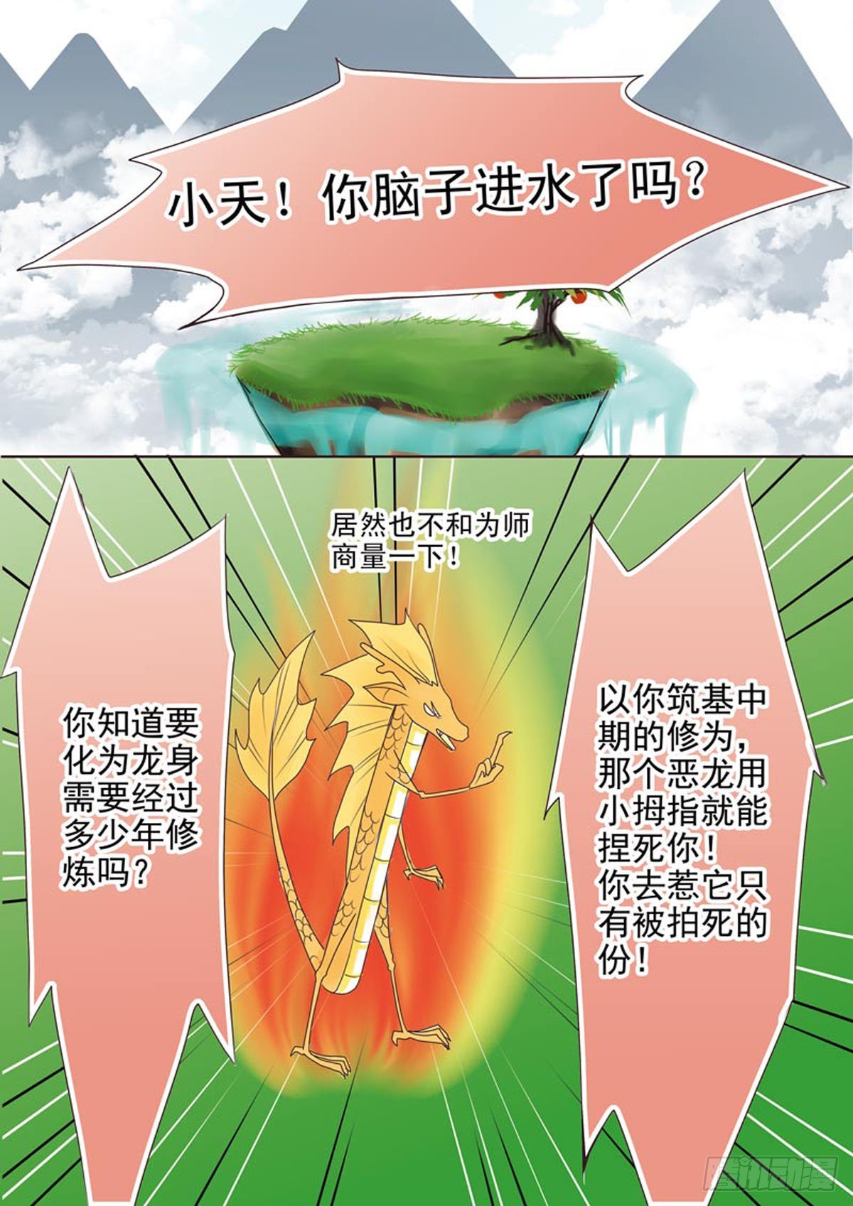 第三十八话-第39话