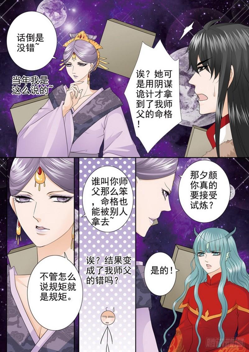第三百八十二话-第367话