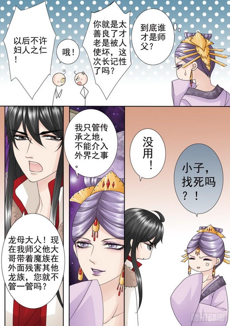 第三百八十四话-第369话