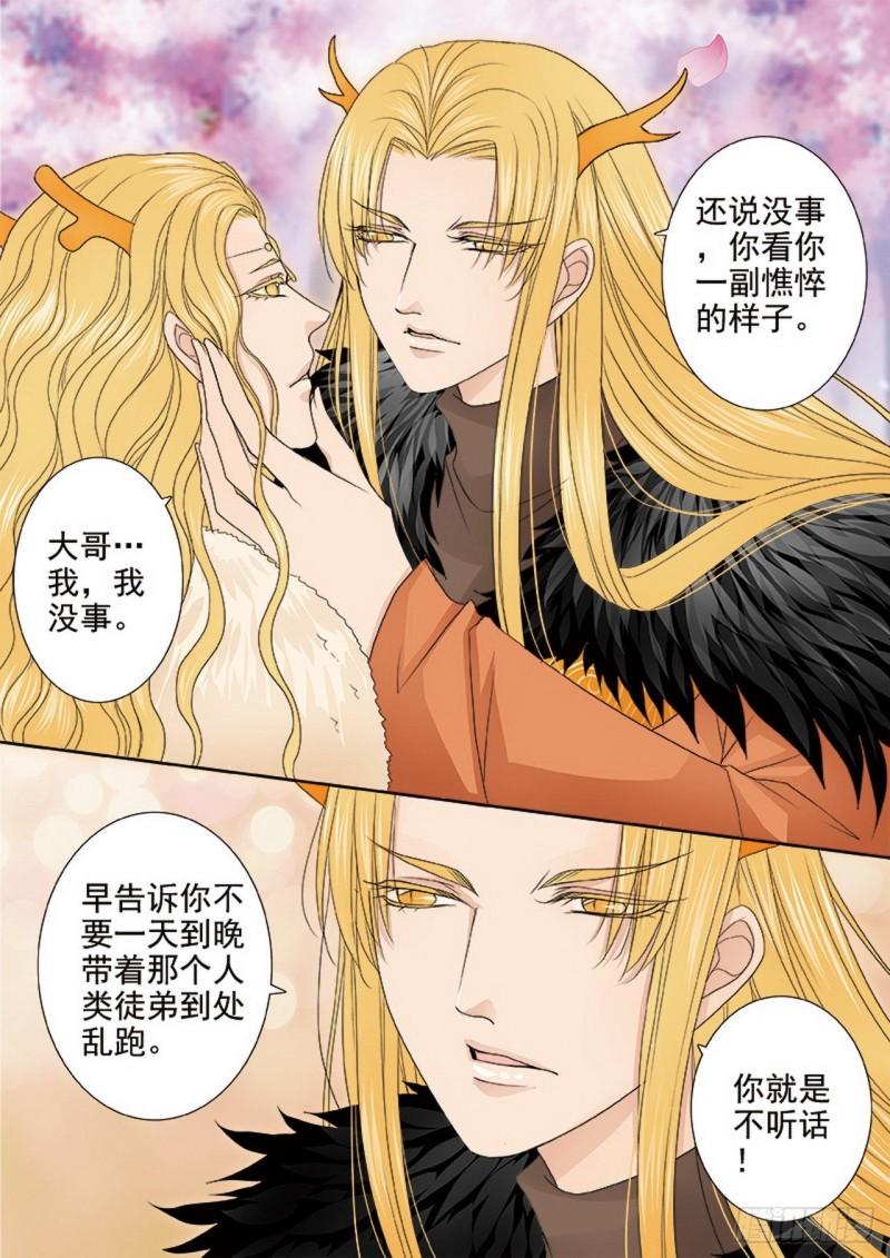 第三百八十六话-第371话