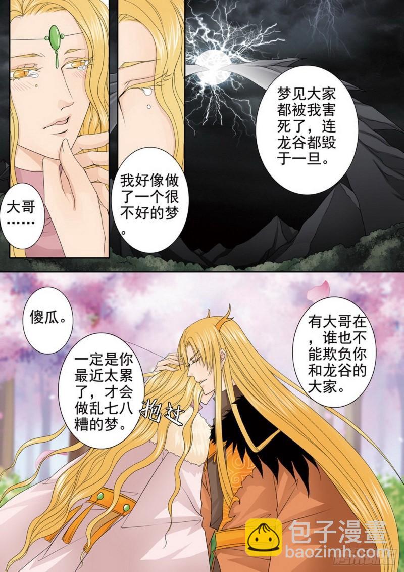 第三百八十六话-第371话