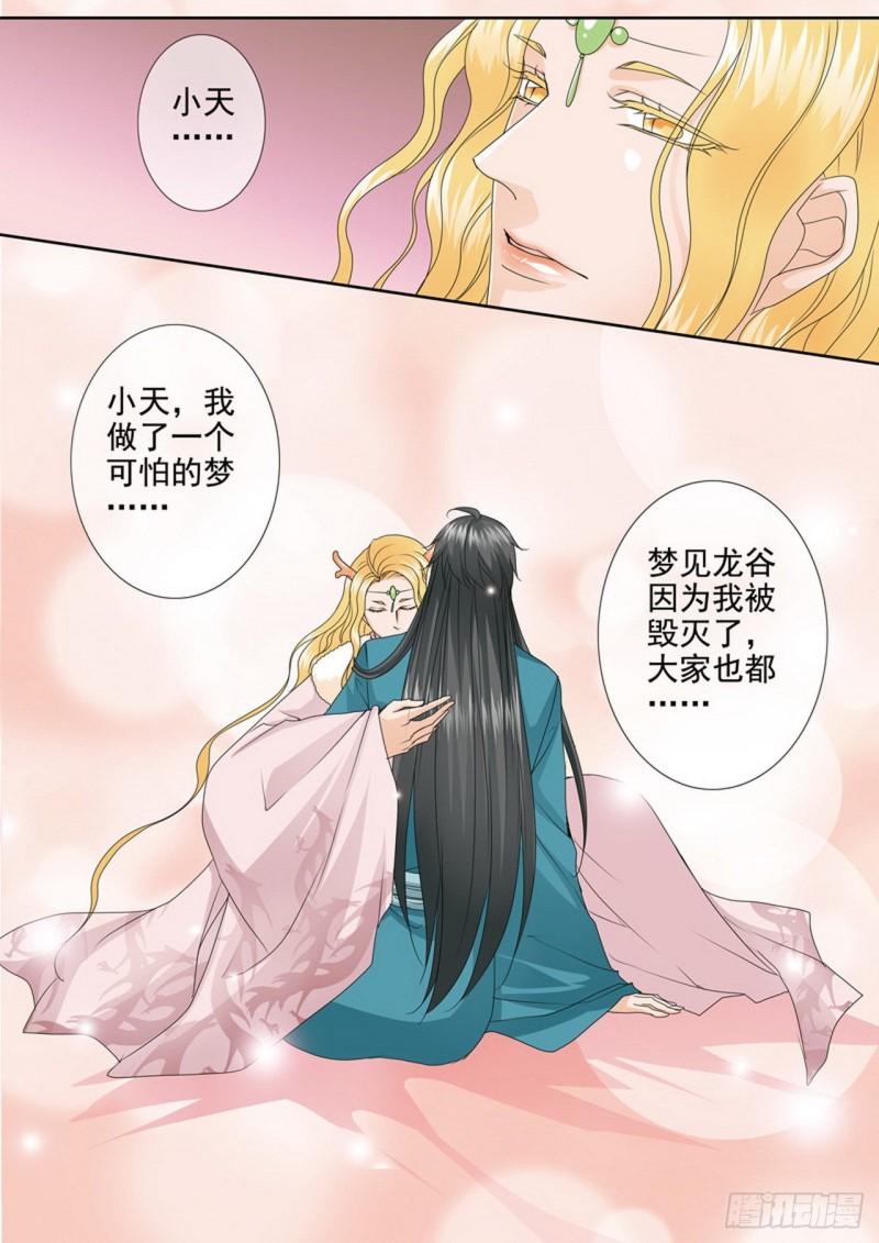 第三百八十八话-第373话