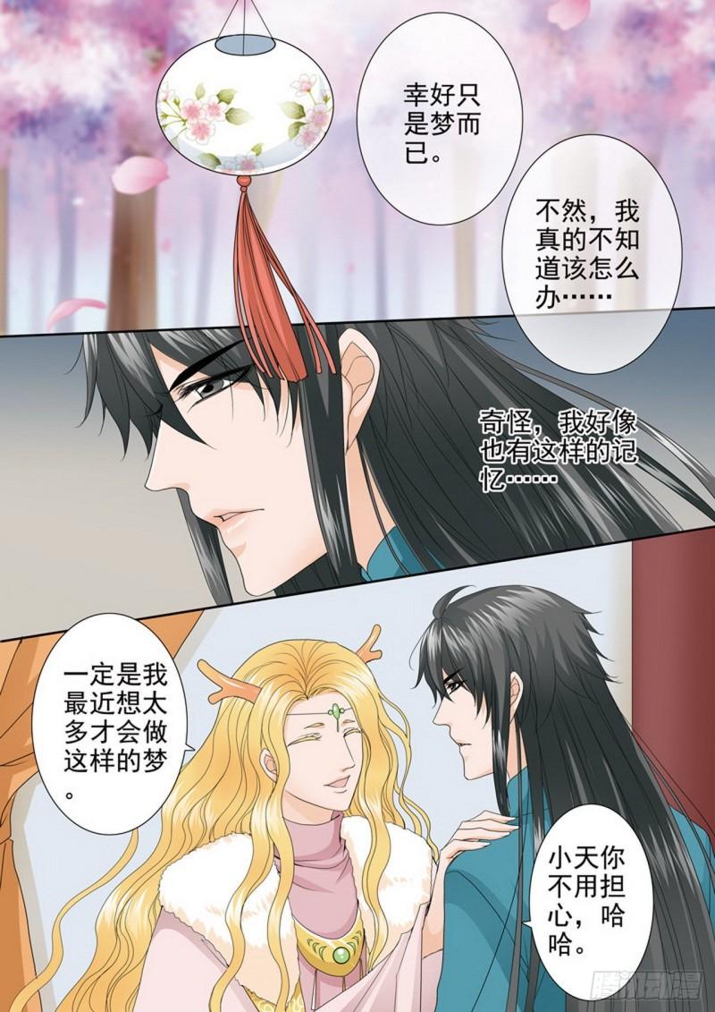 第三百八十八话-第373话