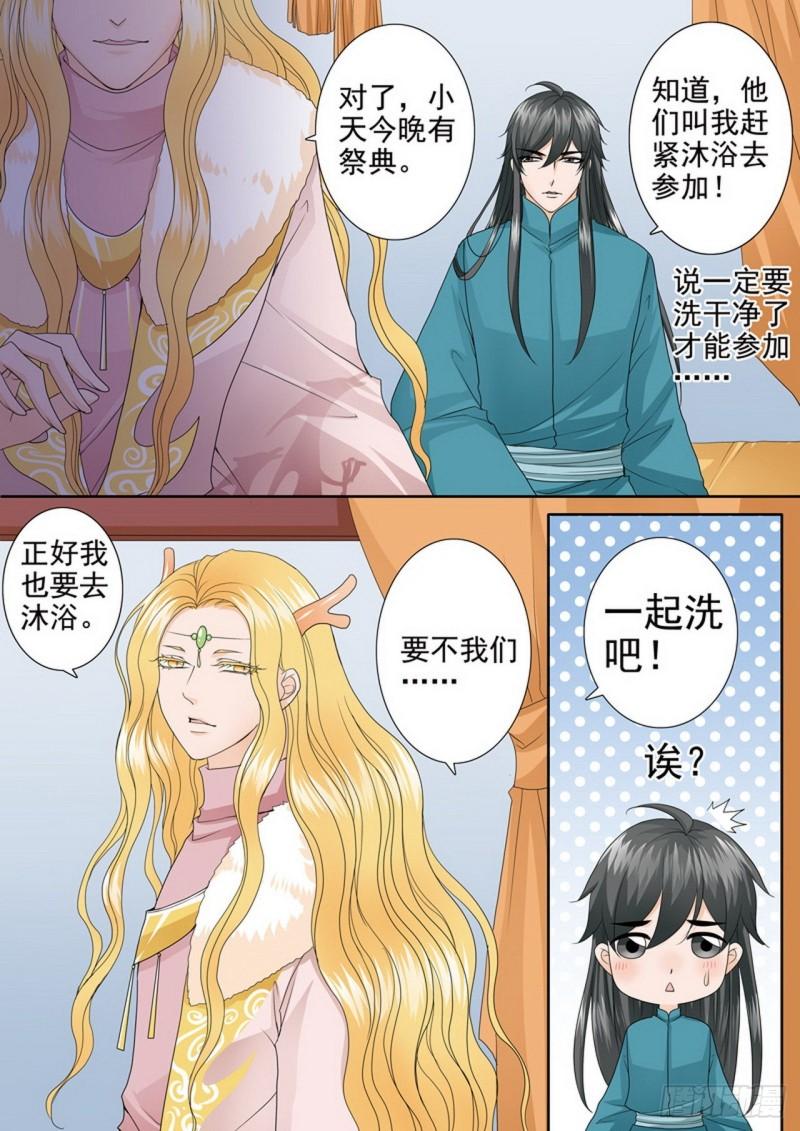 第三百八十八话-第373话