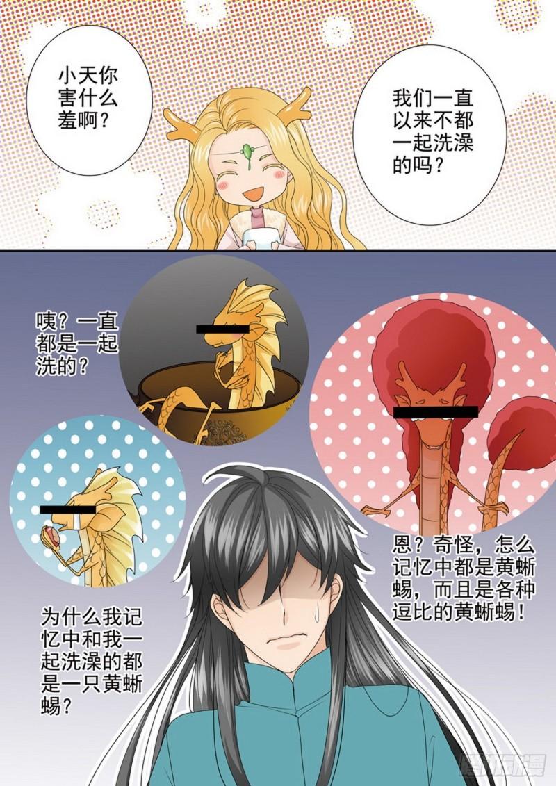 第三百八十八话-第373话