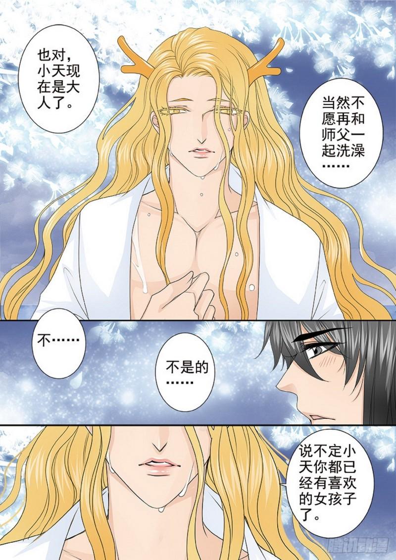 第三百九十话-第375话