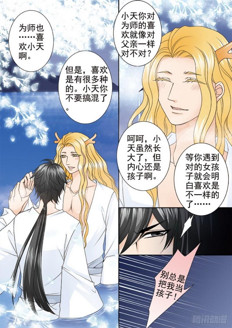 第三百九十话-第375话