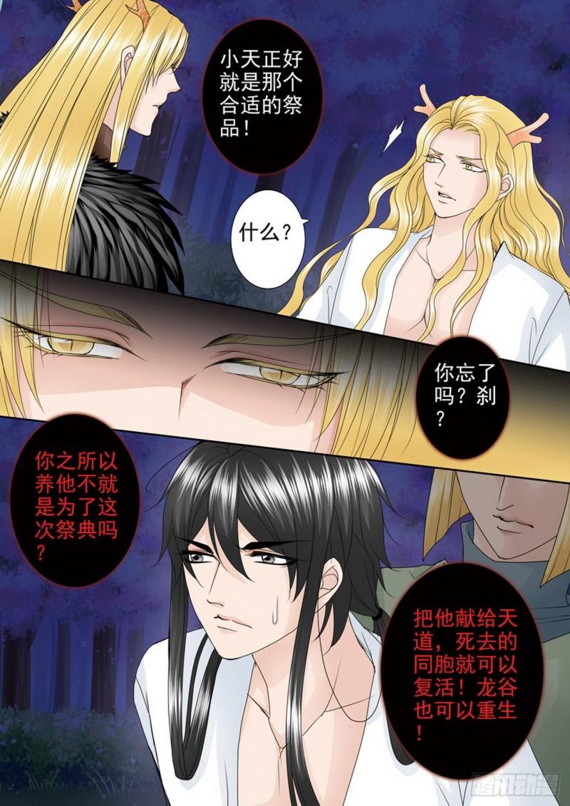 第三百九十二话-第377话