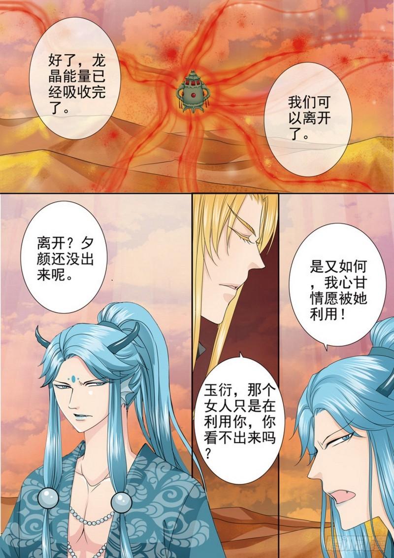 第三百九十六话-第381话