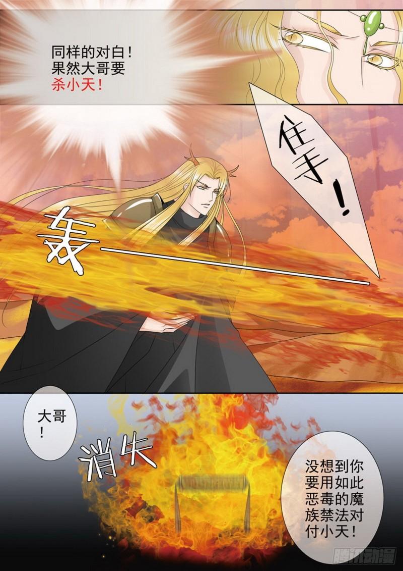 第三百九十八话-第383话