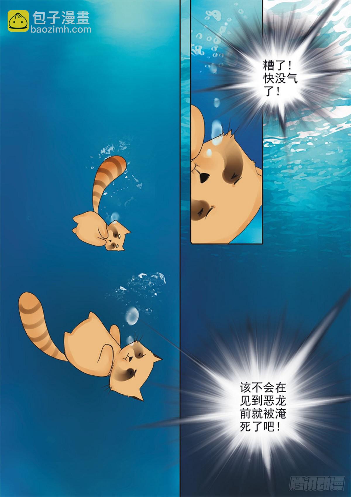 第四十话-第41话