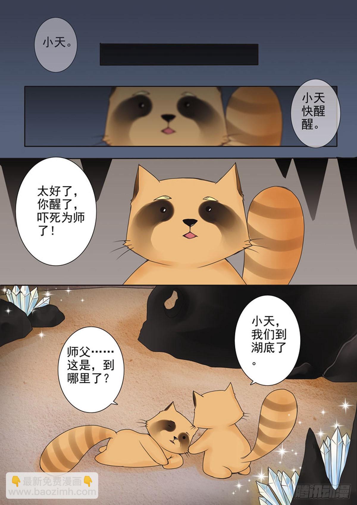 第四十话-第41话
